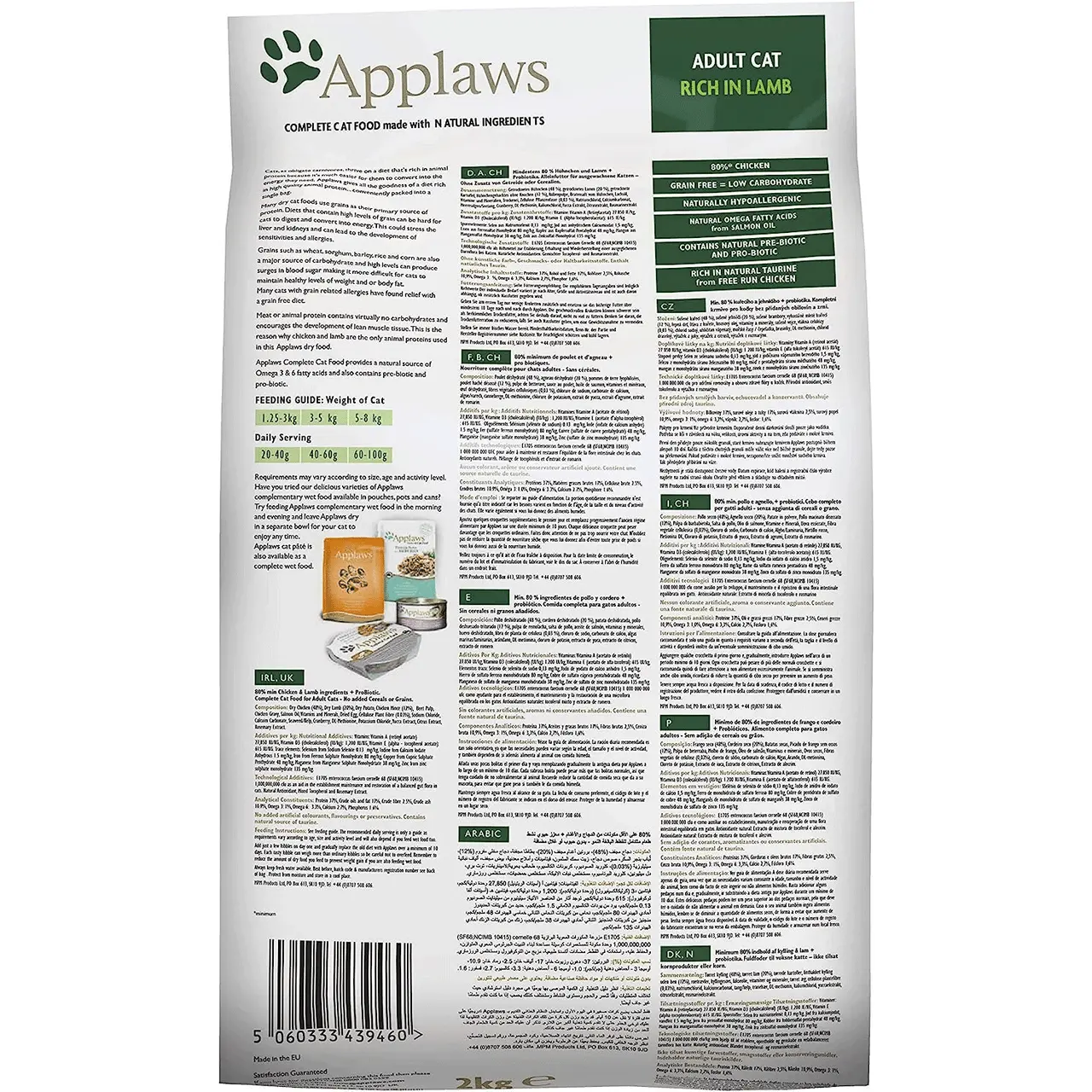Applaws Natural Complete Adult Cat Chicken With Extra Lamb 5 Applaws Natural Complete Adult Cat Chicken With Extra Lamb - Image 3